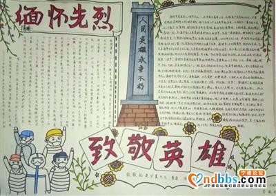 宁德高级中学的学子们绘制“清明战‘疫’思英烈”主题板报向奋战在抗疫一线的英雄们致敬-1.jpg