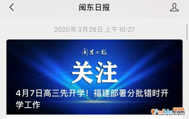 宁德开学第一天，我看到这座城的希望一直都在！-29.jpg
