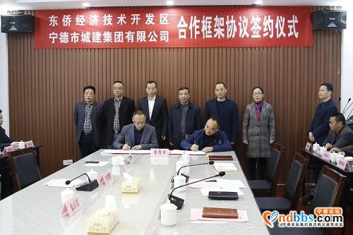 东侨开发区举行项目建设战略合作框架协议签约仪式-1.jpg