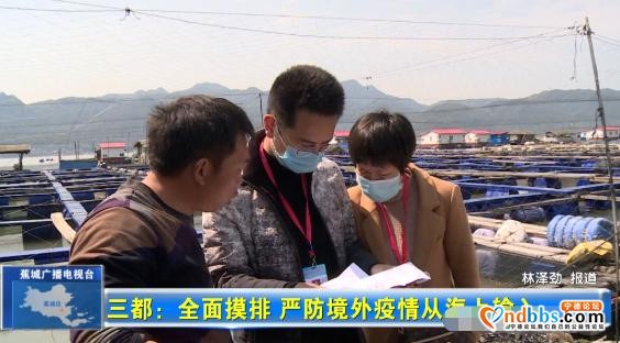 筑牢水上战疫防线！三都全面摸排严防境外疫情从海上输入-2.jpg