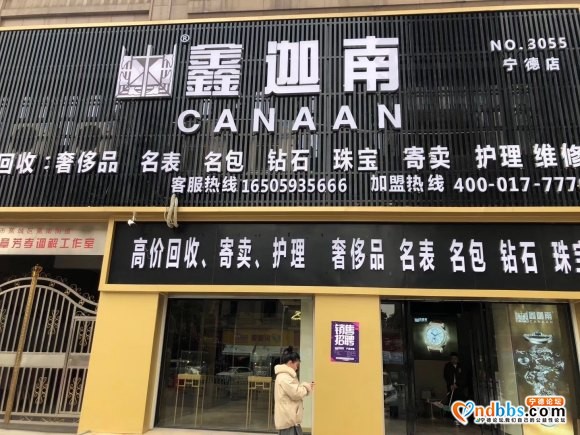 本店专业回收二手奢侈品，现急需招营业员3名，年龄20-33女-1.jpg
