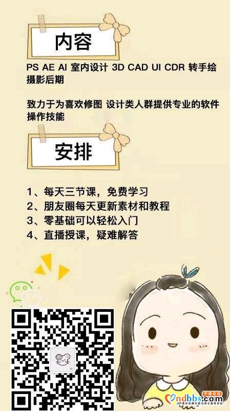 无偿学习ps 有谁想学PS，AE ,UI，AI ,PR视频剪-2.jpg