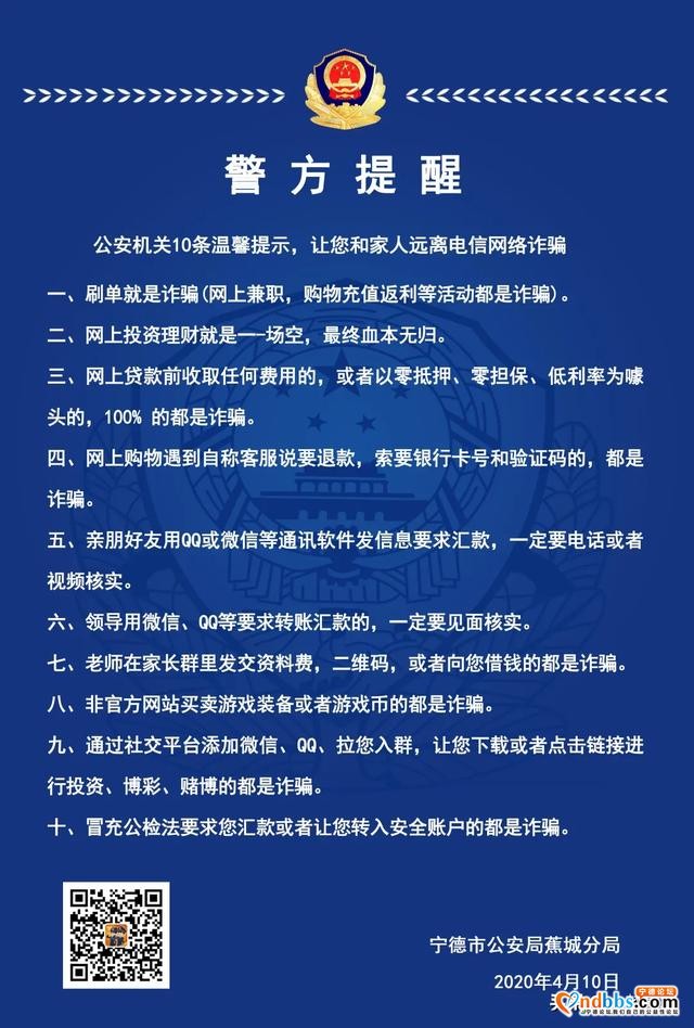 利用“多卡宝”实施诈骗！蕉城警方紧急拦截涉事车辆-6.jpg