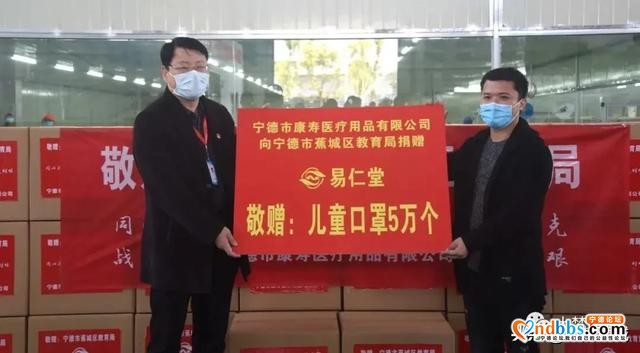 开学在即！蕉城区教育局获赠50000个儿童口罩-3.jpg
