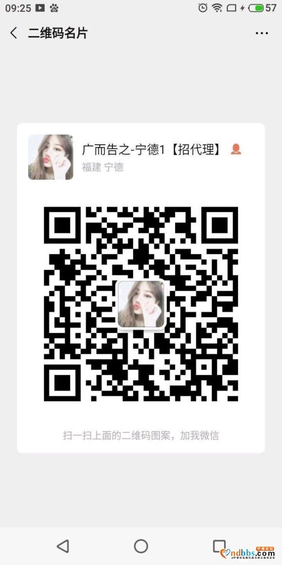 我发现广而告之宁德便民平台很有用，有什么急事都能帮到您，您也-1.jpg