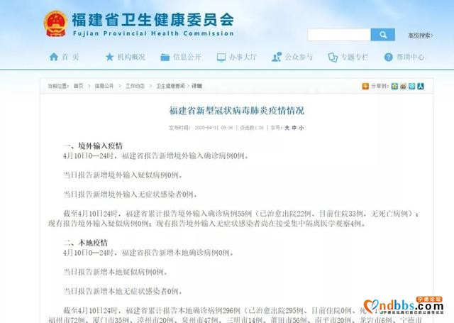 刚刚通报 | 继续0！福建昨日无新增，目前住院33例-2.jpg