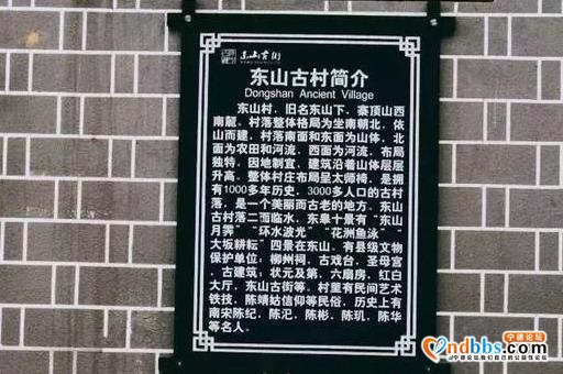 探村宁德蕉城｜东山古村，古巷老街依昔，千年人文隽永-3.jpg