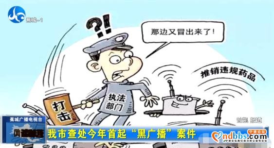 精准定位，我市快速查处今年首起“黑广播”案件-6.jpg