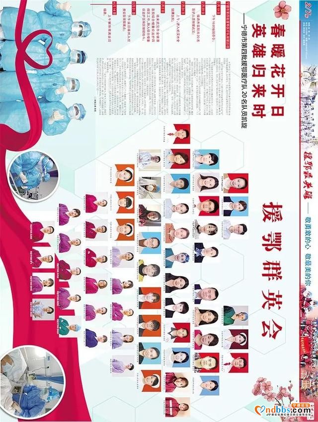 春暖花开日，英雄归来时！宁德市第四批援鄂医疗队20名队员凯旋-6.jpg