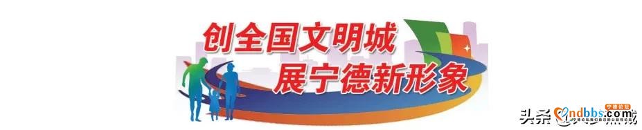 “文明宁德随手拍”昨日正式上线！“随手拍积分”可兑奖哦！-1.jpg