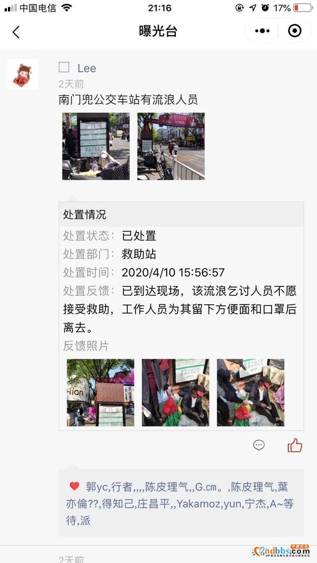 “文明宁德随手拍”昨日正式上线！“随手拍积分”可兑奖哦！-7.jpg