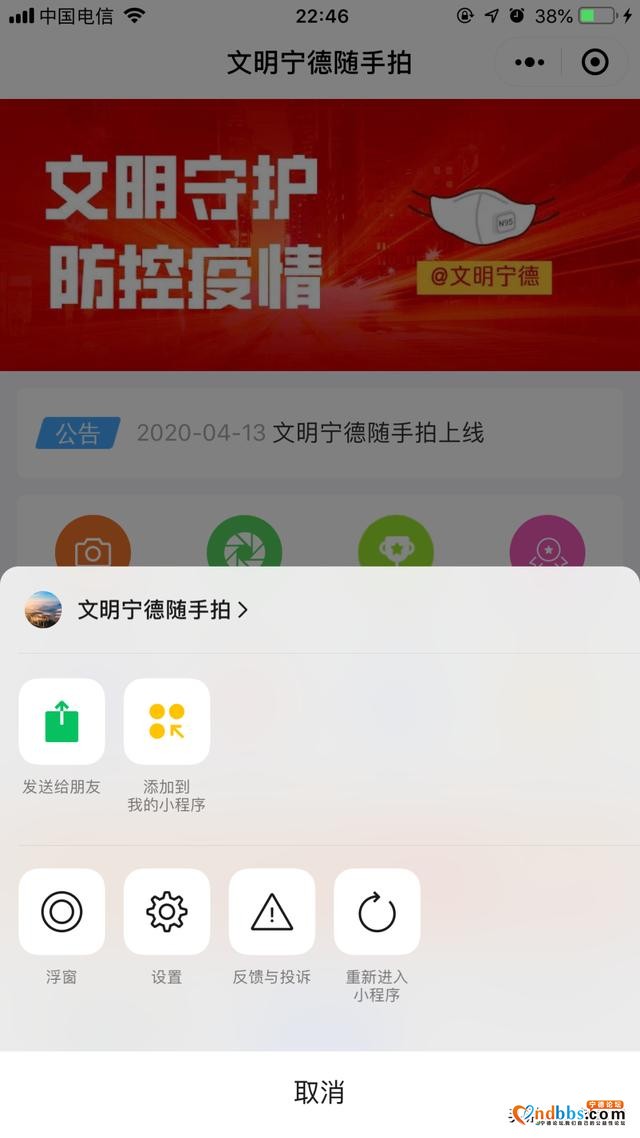 “文明宁德随手拍”昨日正式上线！“随手拍积分”可兑奖哦！-15.jpg