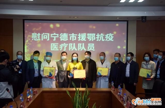 爱心企业捐款60万元，慰问宁德援鄂医疗队员-2.jpg