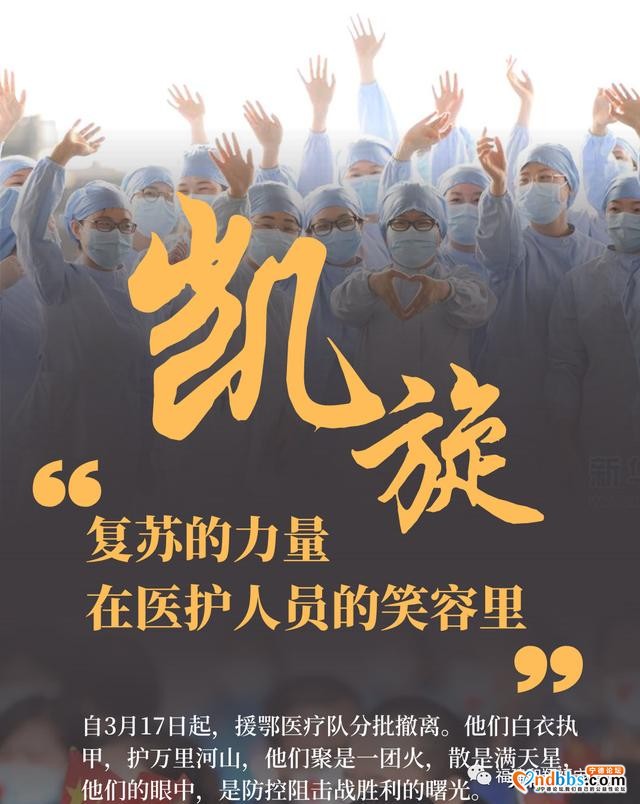 致敬勇士，凯旋归来！和翔福宁通航免费带您空中观光美丽家乡-1.jpg