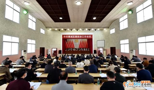 区委政协工作会议召开：广泛凝聚正能量 画出最大同心圆-3.jpg