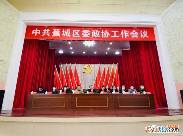 区委政协工作会议召开：广泛凝聚正能量 画出最大同心圆-1.jpg