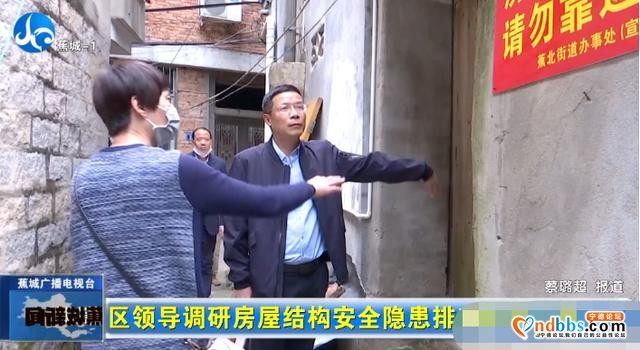 全面排查消除隐患！蕉城开展房屋结构安全隐患大排查大整治-1.jpg