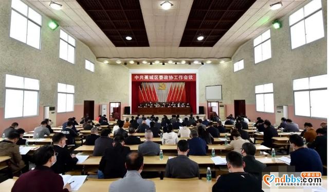 区委政协工作会议召开：广泛凝聚正能量，画出最大同心圆-3.jpg
