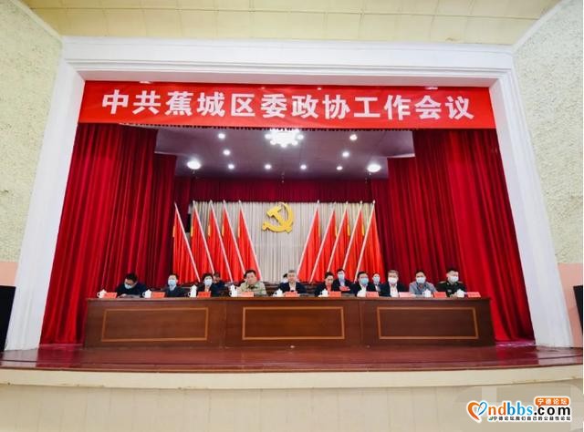 区委政协工作会议召开：广泛凝聚正能量，画出最大同心圆-1.jpg