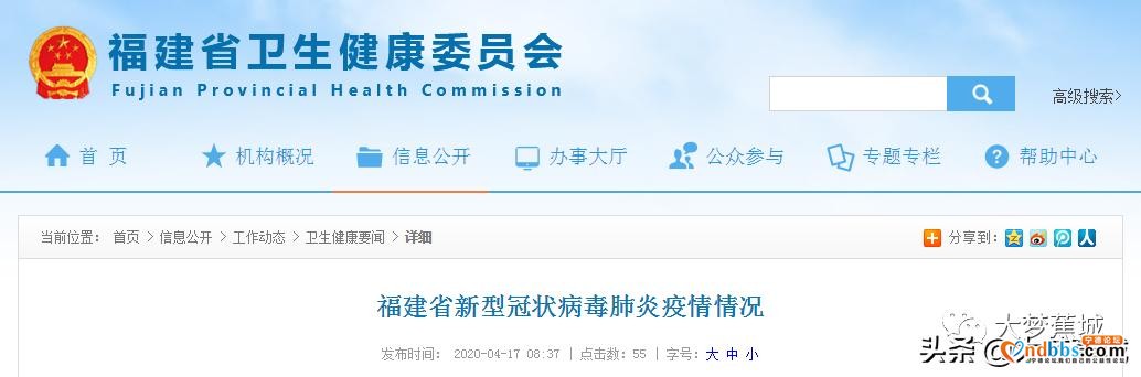 福建省新增境外输入确诊病例1例-1.jpg