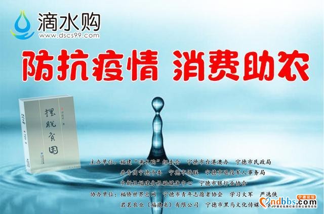 【整点福利】“滴水购”消费扶贫活动延续至4月30日，优惠仍在继续...-1.jpg