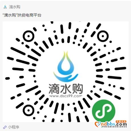 【整点福利】“滴水购”消费扶贫活动延续至4月30日，优惠仍在继续...-2.jpg