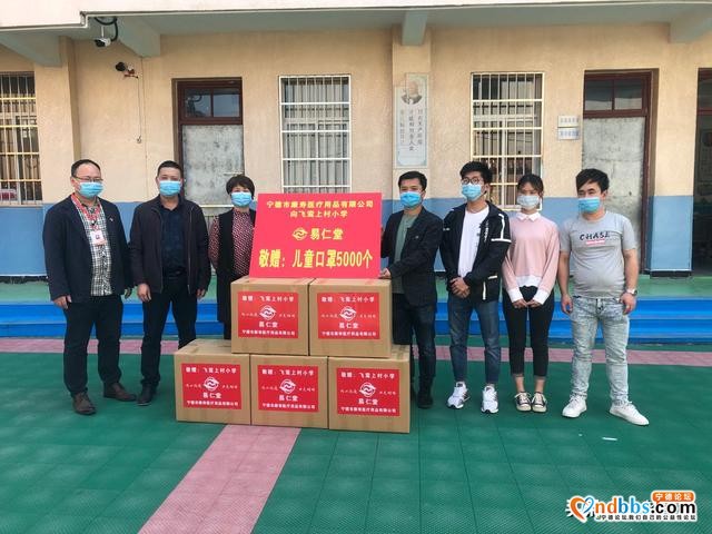 飞鸾：爱心企业家捐赠口罩助力复学-2.jpg
