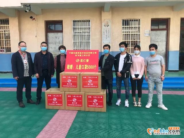 蕉城飞鸾：爱心企业家捐赠口罩助力复学-2.jpg