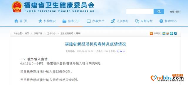 刚刚通报｜福建昨日新增1例省外输入无症状感染者-2.jpg