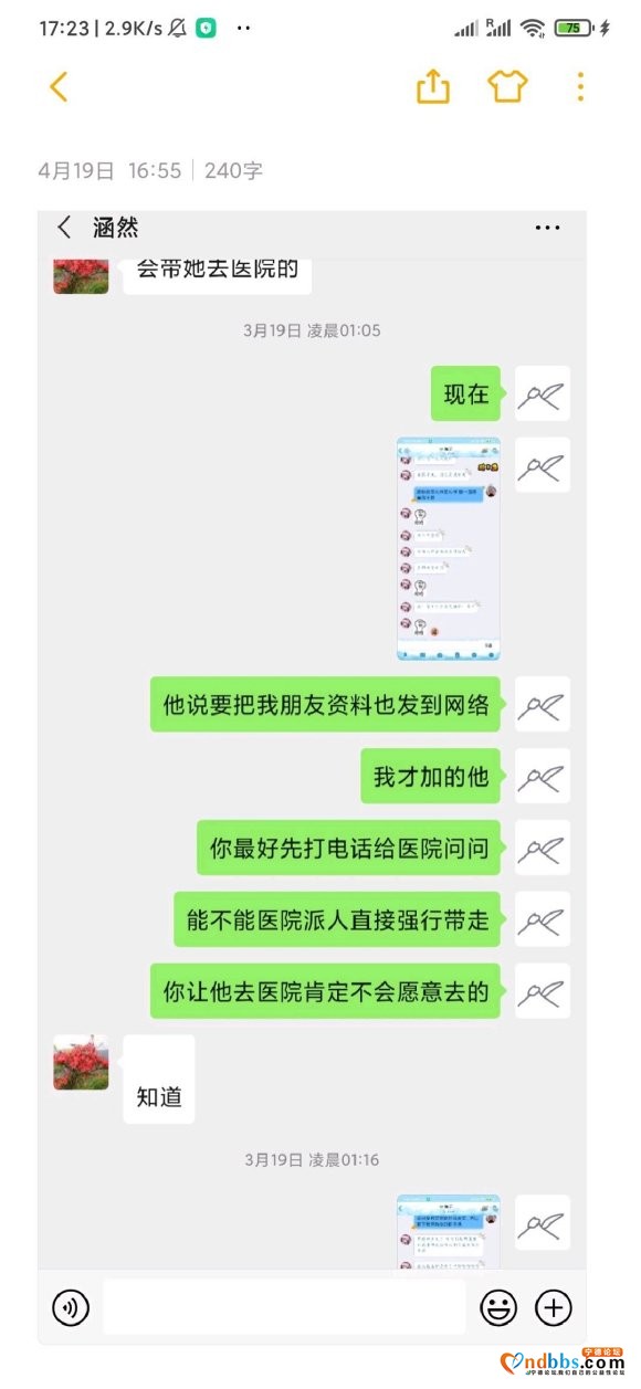 关于某个要轻生的帖子，这里是详细的说明-3.jpg