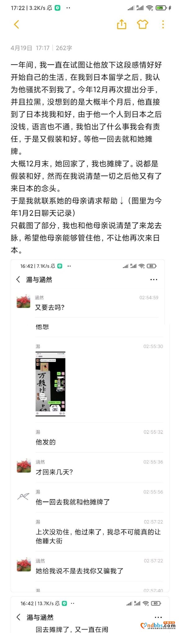 关于某个要轻生的帖子，这里是详细的说明-1.jpg