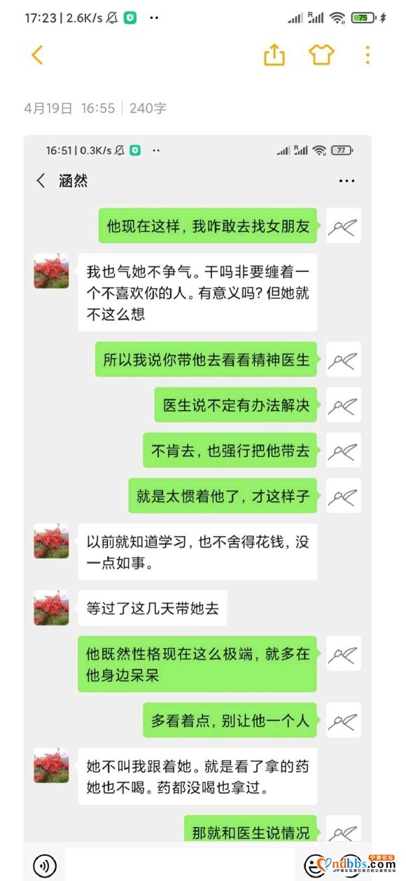 关于某个要轻生的帖子，这里是详细的说明-2.jpg