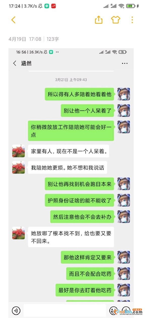 关于某个要轻生的帖子，这里是详细的说明-2.jpg