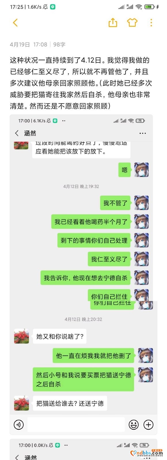 关于某个要轻生的帖子，这里是详细的说明-1.jpg