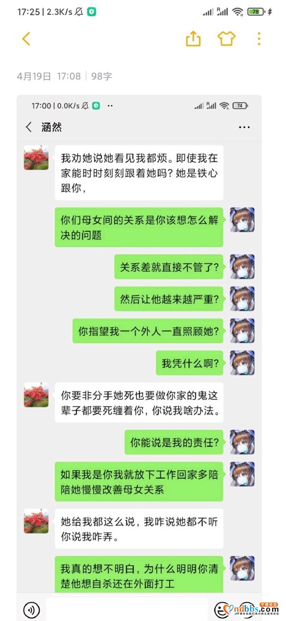 关于某个要轻生的帖子，这里是详细的说明-2.jpg