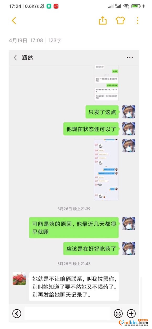 关于某个要轻生的帖子，这里是详细的说明-5.jpg