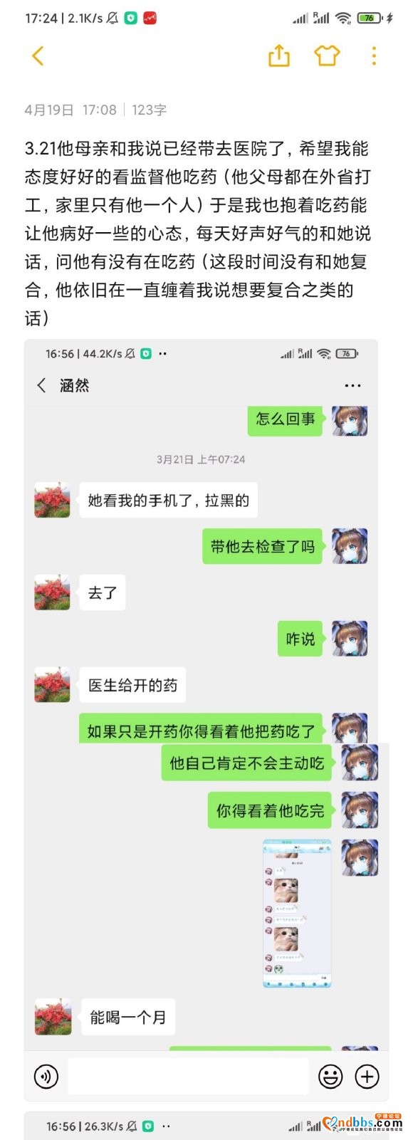 关于某个要轻生的帖子，这里是详细的说明-1.jpg