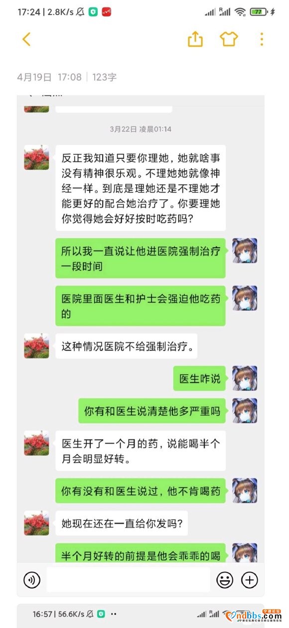 关于某个要轻生的帖子，这里是详细的说明-3.jpg