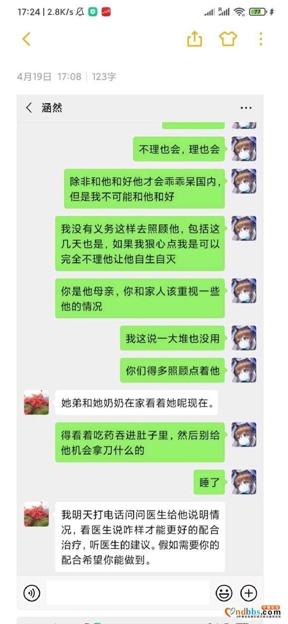 关于某个要轻生的帖子，这里是详细的说明-4.jpg