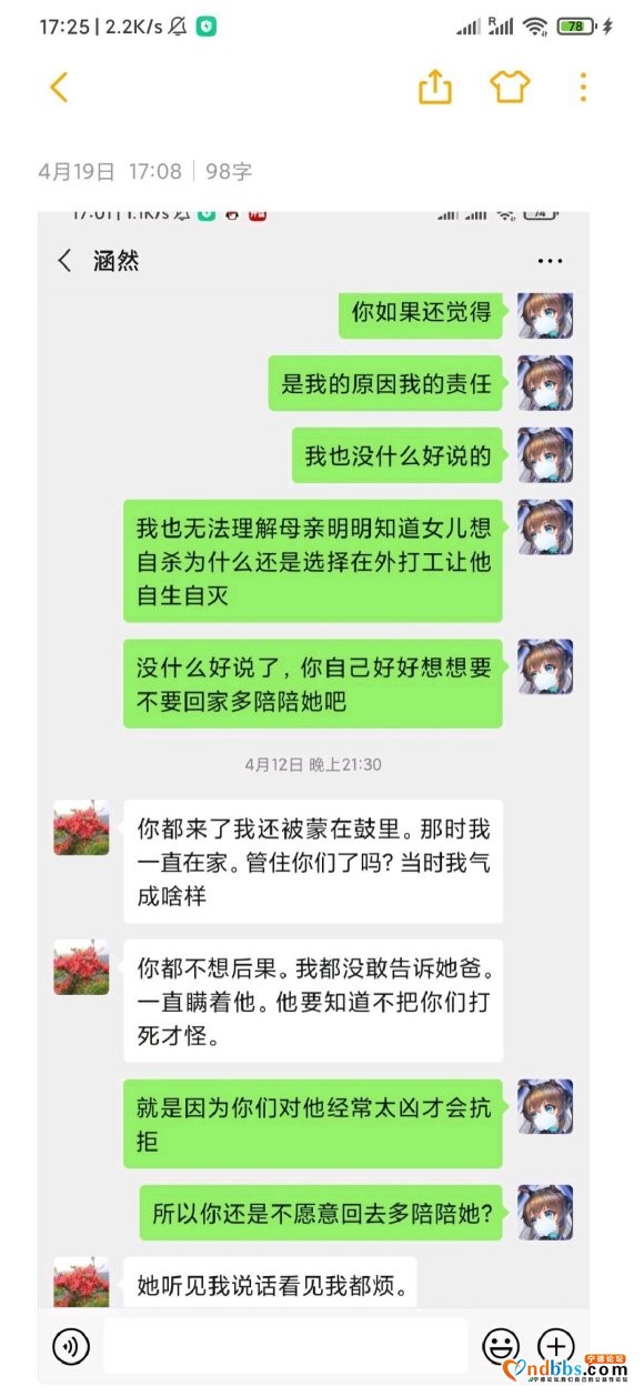 关于某个要轻生的帖子，这里是详细的说明-4.jpg