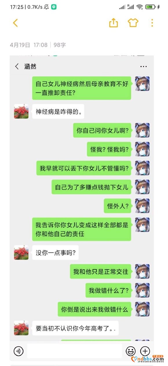 关于某个要轻生的帖子，这里是详细的说明-6.jpg