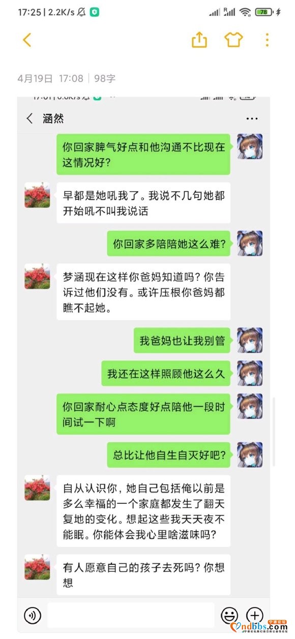 关于某个要轻生的帖子，这里是详细的说明-5.jpg