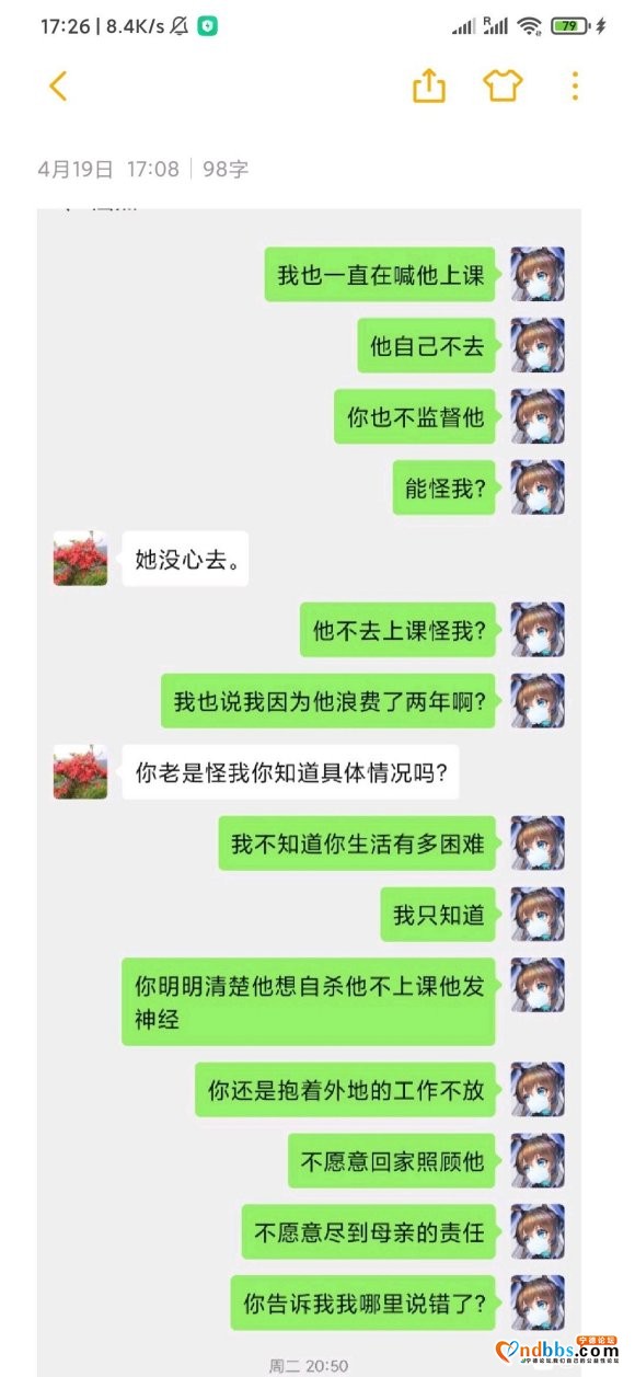 关于某个要轻生的帖子，这里是详细的说明-7.jpg