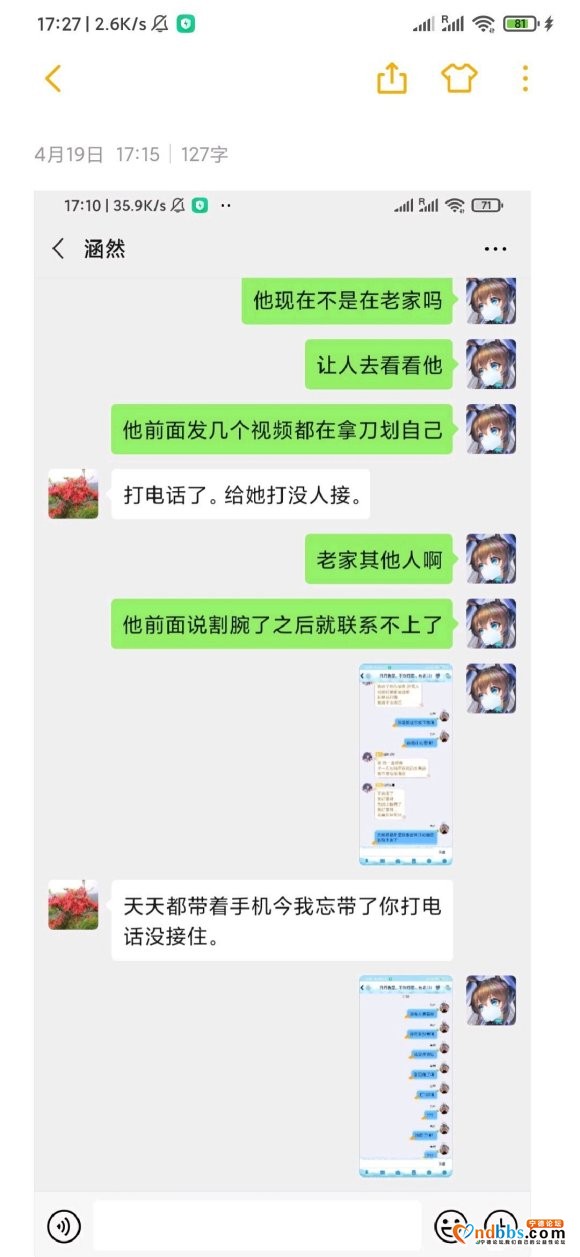 关于某个要轻生的帖子，这里是详细的说明-5.jpg