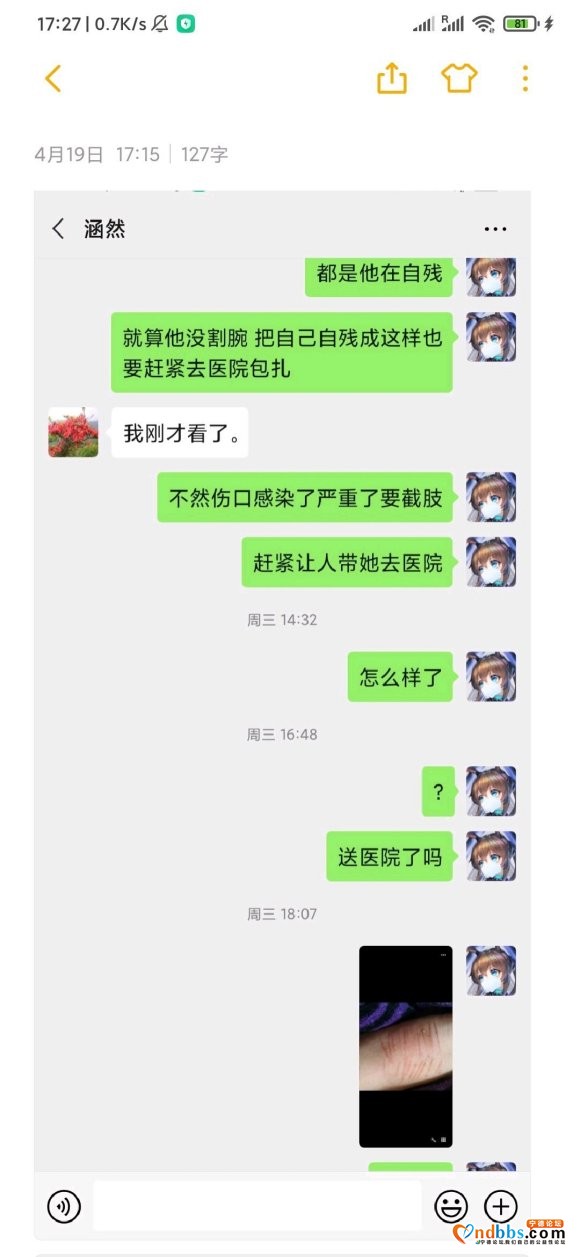 关于某个要轻生的帖子，这里是详细的说明-7.jpg