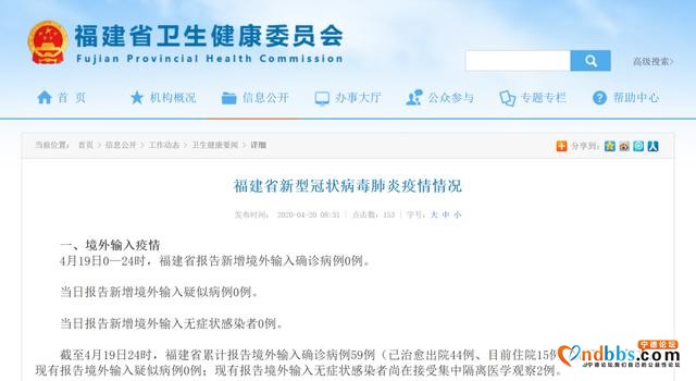 刚刚通报｜福建昨日0新增-2.jpg