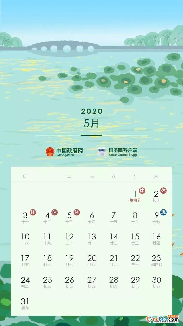 通知！宁德人，这周要多上一天班-6.jpg