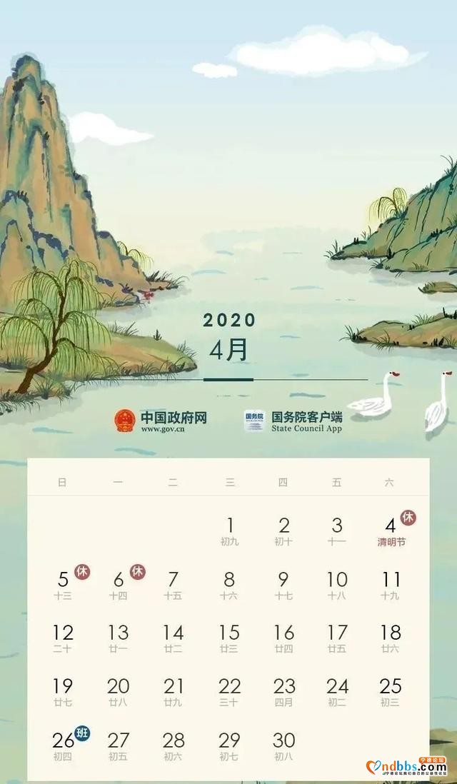 通知！宁德人，这周要多上一天班-5.jpg