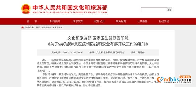 通知！宁德人，这周要多上一天班-10.jpg
