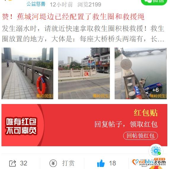 赞！蕉城河堤边已经配置了救生圈和救援绳-1.jpg